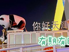 -天津之眼摩天轮