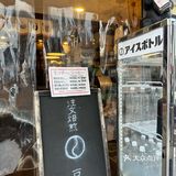 在店门口等开门[偷笑]一定要喝到的热黑咖