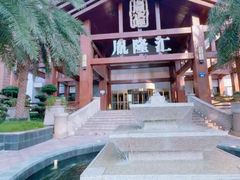 -胤隆汇(萧山店)