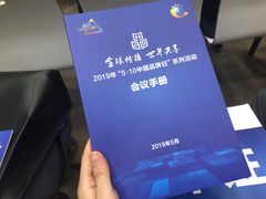 -上海跨国采购会展中心