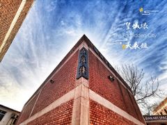 -草场地艺术区