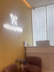-苑苑vbeauty科技美容SPA