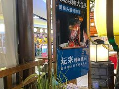 -坛宗剁椒鱼头(河西王府井店)