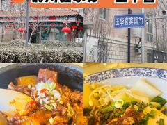 -玉华宫宾馆·餐厅(铜川驻京办店)