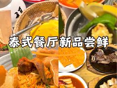 -太食獸泰式茶餐厅(IFS国金中心店)