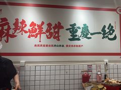 -聂发财重庆江湖菜(解放碑店)