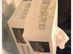 -仙品龙虾(总店)