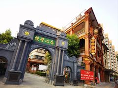 -汕头市小公园
