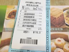 -添好运点心专门店(北角店)