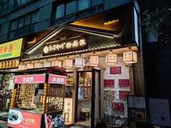 -初寻南村竹煲饭(万科·西街花园店)