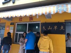 门面-文山荷鲜居(翠湖店)