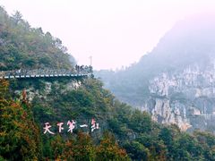 -重庆云阳龙缸景区
