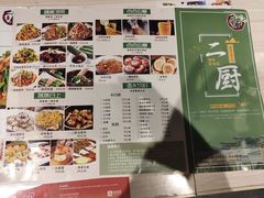 -二厨·吊桥小院·脆皮烧鸡公·本地农家菜(沿江西路店)