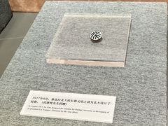-北京鲁迅博物馆(北京新文化运动纪念馆鲁博馆区)