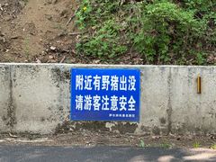 -萨尔浒风景区