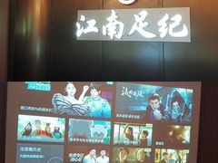 -江南足纪·影院足道·轻奢SPA(京基水贝店)