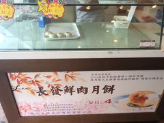 -长发西饼(道前店)