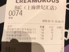 -B&C黄油与面包·THE GARDEN BAKERY概念店(世纪汇店)