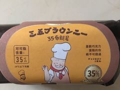 -西村叔叔的店·面包·甜品·蛋糕(清河万象汇店)
