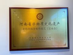 -老雒阳面馆·水席·洛阳菜(王城路店)