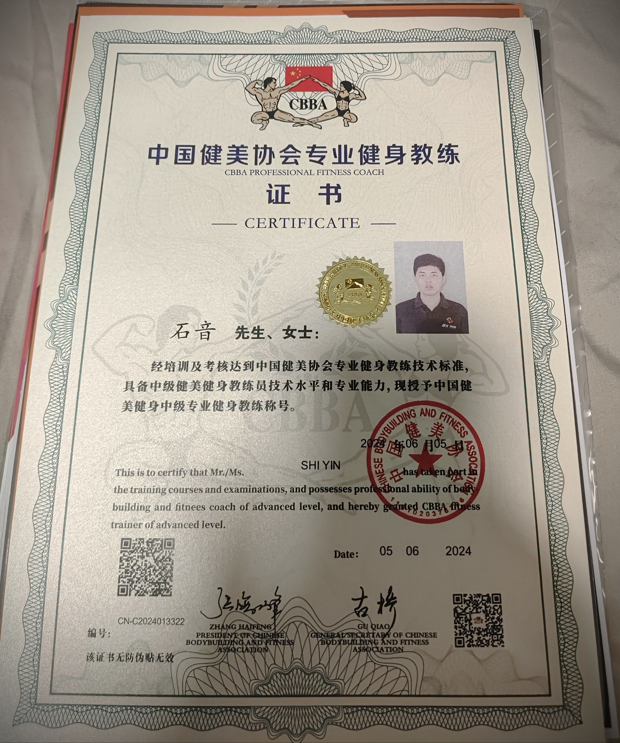 健身指导