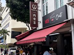 -松發肉骨茶(克拉码头店)