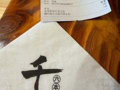-千懿六本木酒场(常熟路店)