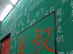 -華叔茶記
