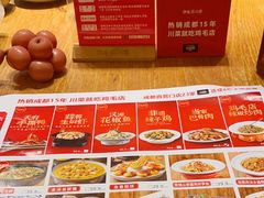 -鸡毛店·川菜(双楠店)