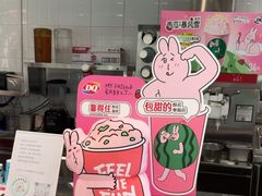 -DQ·蛋糕·冰淇淋(通州万达店)