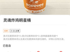 -Popeyes炸鸡·汉堡·奶昔(五角场万达店)