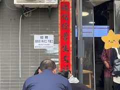 -岳记老成都三味面