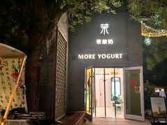 -龙湖星悦荟(颐和店)