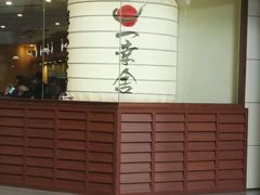 -博多一幸舍(侨福芳草地购物中心店)