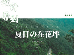 -蝶舞清江·恩施云顶景区(黄鹤峰林)