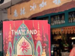 门面-半坡九号老挝冰咖啡