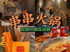 -欧阳小姐在成都(鼓楼店)