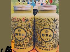 牛油果草莓卡士-野萃山·潮汕厚果汁(十亩地店)