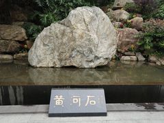 -广州市白云山风景名胜区