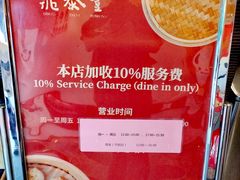 -鼎泰丰(渔阳店)