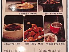 菜单-八闽饭店闽南小镇(铁西店)