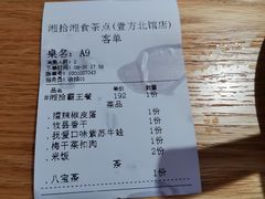 -湘拾(壹方北馆店)
