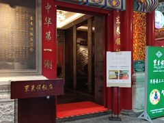 -北京前门大栅栏