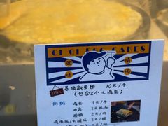 -琦琦蛋饼铺(上南店)