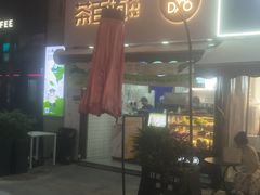 -茶百道(江北万达金街店)