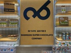 -巧克玩家·城市伴手礼(in88银泰店)