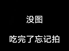 -Minase水濑·日料放题(外滩店)