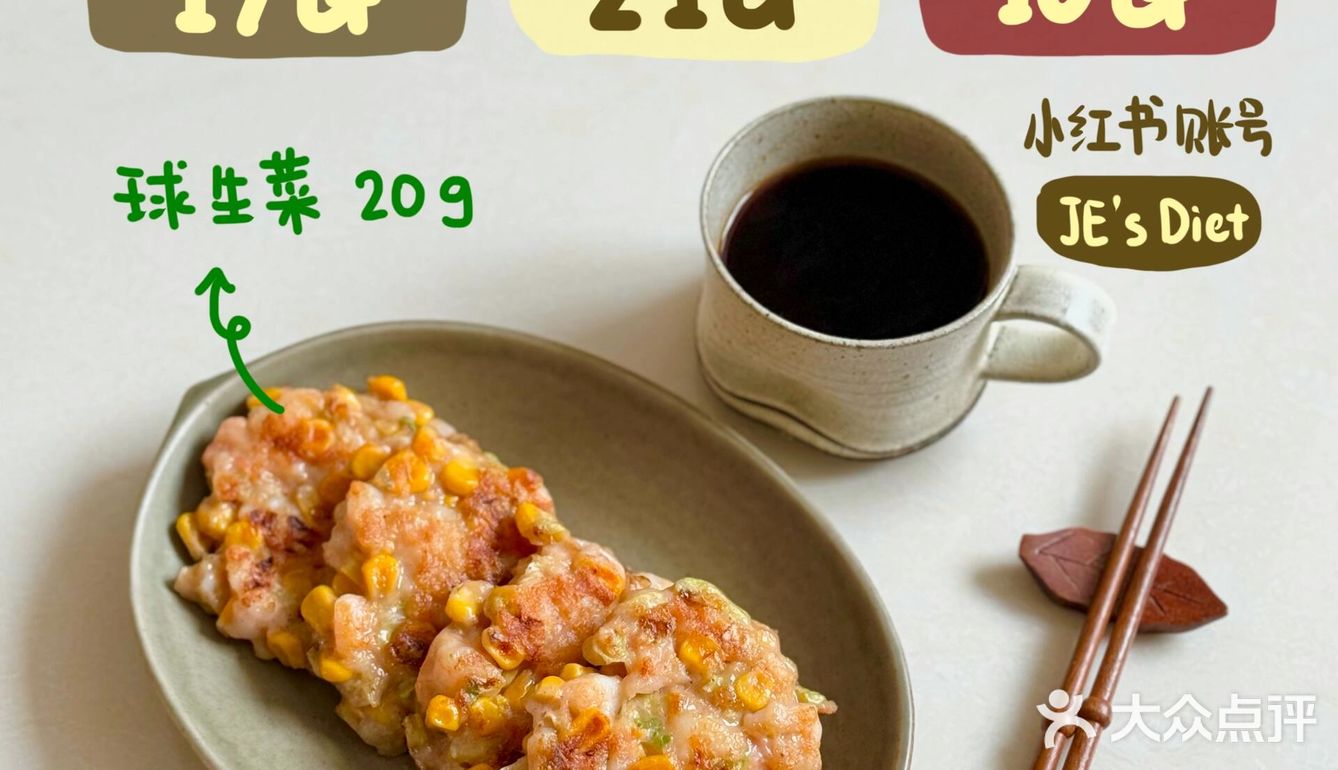 🍤减脂『虾滑』四种吃法合集