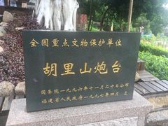 -胡里山炮台