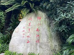 -都江堰景区
